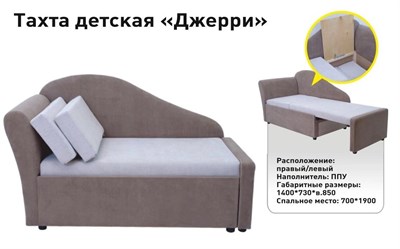 Тахта "Джерри" 1793 - фото 4729