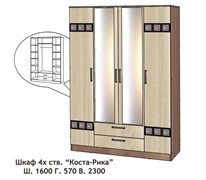 Шкаф "Коста Рика" 4-х створчатый с зеркалом с ящиком 1663