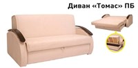 Диван "Томас 1,40" ПБ 1775