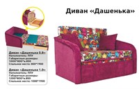 Диван "Дашенька 0,80" 1789