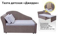 Тахта "Джерри" 1793
