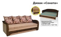 Диван "Соната" 1802