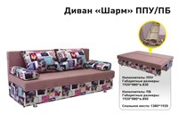 Диван "Шарм ППУ" 1777