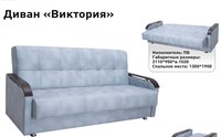 Диван "Виктория" ПБ 1809