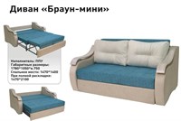 Диван "Браун-мини" ППУ 1844