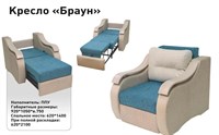 Кресло "Браун" ППУ 1845